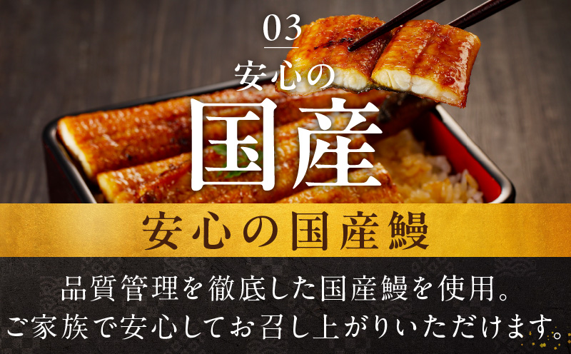 【JALふるさと納税限定】国産うなぎ 約130g×2尾【特製タレ付 蒲焼 鰻 ウナギ 無頭 炭火焼き 備長炭 手焼き レンジ 温めるだけ 簡単調理】