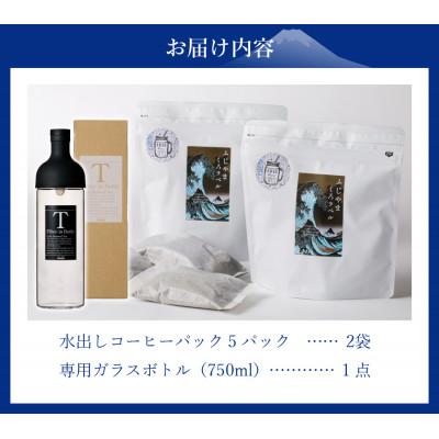 ふるさと納税 富士吉田市 水出しアイスコーヒー 40g×5パック×2袋 ガラスボトルセットふじやま黒ラベル 40周年記念珈琲 |  | 03