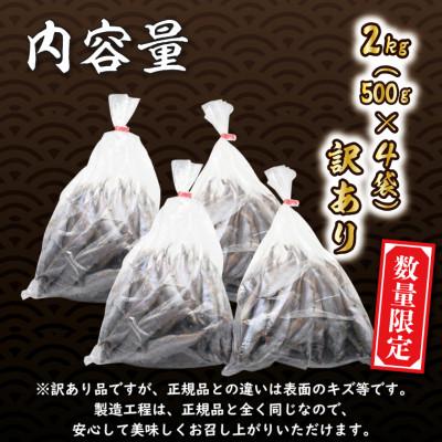 ふるさと納税 大洗町 【数量限定!】子持ちカラフトシシャモ2kg(訳アリ品) |  | 03