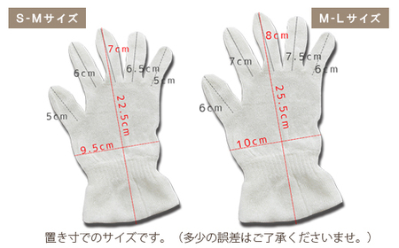 【S～Mサイズ】シルク手袋 2双組　絹 表糸シルク100％ おやすみ手袋 日本製 国産 奈良県産◇