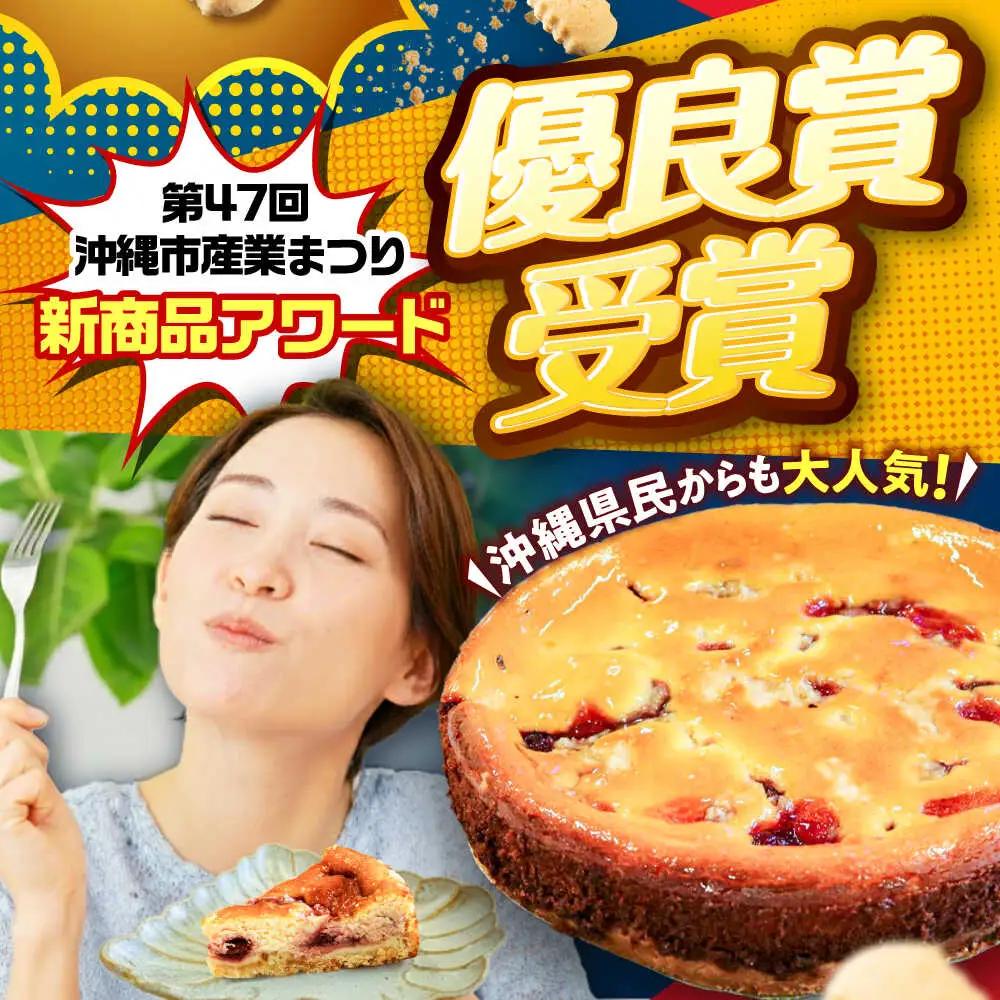 チーズケーキ 『アメリカンダークチェリー』Lホール (18cm / 650g) BCBR007 ケーキ