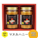 【ふるさと納税】マヌカハニー はちみつ 450g×2本 NPA15+ ハチミツ 蜂蜜 藤井養蜂場　朝倉市