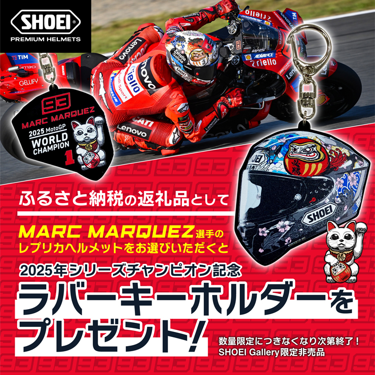 SHOEIヘルメット【X-Fifteen MARQUEZ MOTEGI5 TC-6】S フィッティングチケット付き｜エックスフィフティーン マルク マルケス モテギ フルフェイス バイク ツーリング 