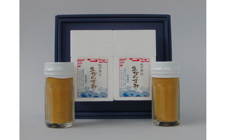 生からすみ２本組　　瞠（みはる）