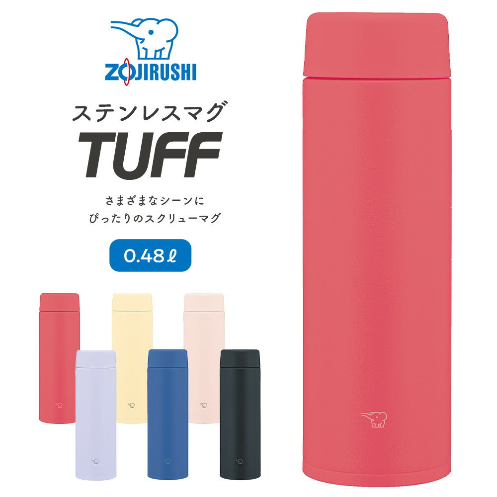 【ふるさと納税】象印 ステンレスマグ「 TUFF 」 0.48L SUAA48【カラー：選択可能】 | 水筒 シームレスせん ボトル タンブラー 万博 人気　おすすめ 送料無料 大東市