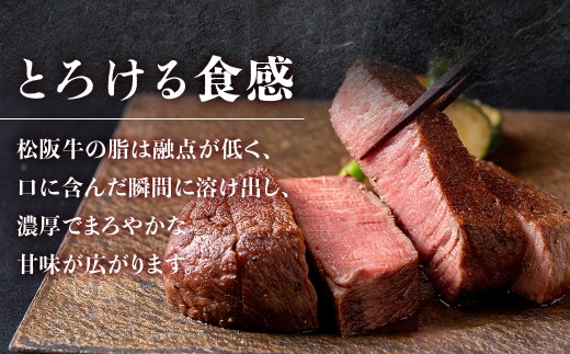 【冷蔵便】極上 松阪牛 シャトーブリアン150g・ ヒレステーキ100g セット 牛追道中 肉 牛 牛肉 和牛 ブランド牛 高級 国産 霜降り 冷凍 人気 ヒレ ヒレ肉 フィレ フィレ肉 ステーキ U