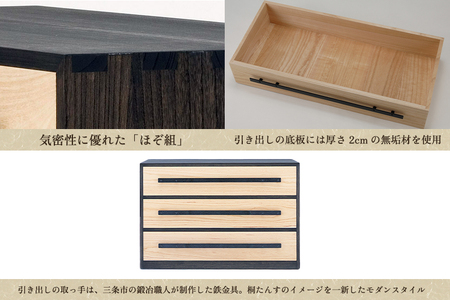 桐チェスト ブラック -01 《幅90cm×高さ60cm×奥行42cm》 新潟県加茂市 桐たんす 桐箪笥 家具 インテリア 衣装ケース 衣類収納 タンス 引き出し 黒 モダン 和室 洋室 桐の蔵