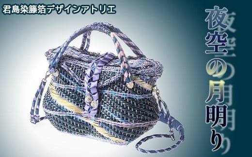 
                  夜空の月明り　
                