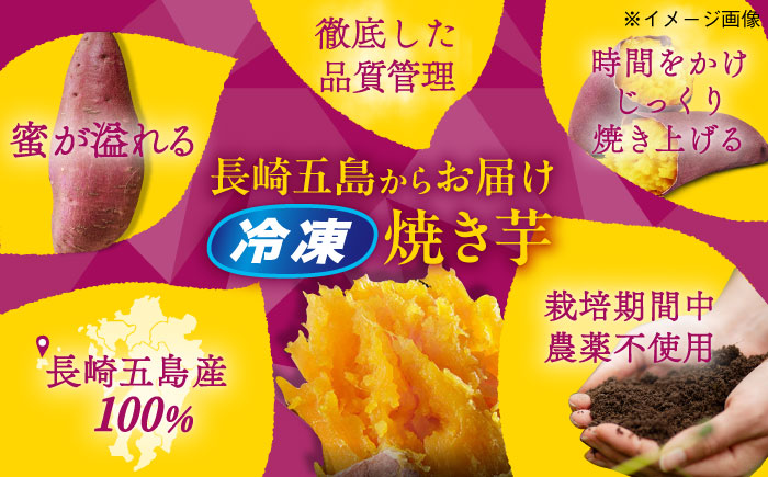 【全12回定期便】焼き芋ごとふわり (シルクスイート) 300g×6袋 サツマイモ おやつ 小分け さつまいも 芋 五島市/ごと [PBY038]