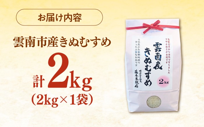米 2キロ 1万円以下 特A米