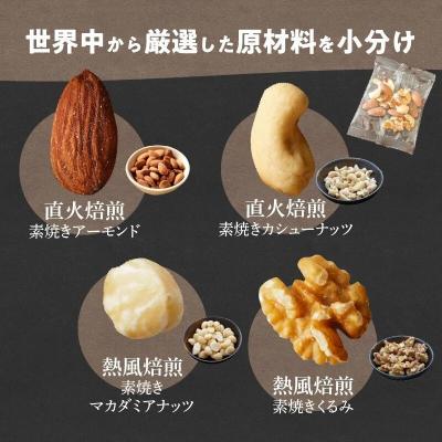 ふるさと納税 碧南市 【福箱★2026】3種の小袋ナッツアソートセット 合計70袋 約1480g 福箱  H059-163 |  | 01