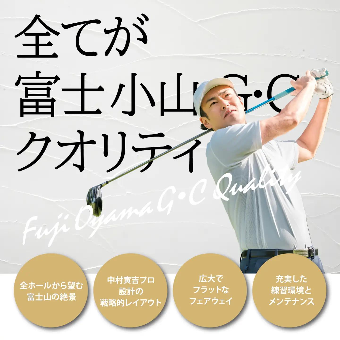 【ゴルフ場利用券 20枚】富士小山G・C ゴルフ場利用 静岡県