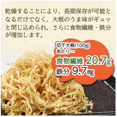 ふるさと納税 国富町 切干大根30g×15袋セット |  | 02