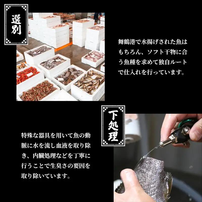 干物 20枚 おまかせ干物セット