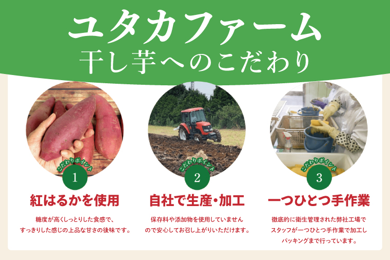 訳あり 干し芋 300g × 3パック (計900g) セット 茨城県産紅はるか【干し芋 ほしいも さつまいも 紅はるか 和菓子 スイーツ 茨城県 水戸市 水戸 しっとり おやつ 小分け 間食 本場 