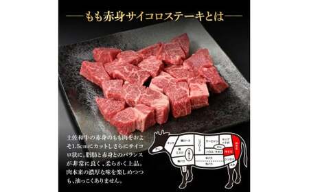 訳ありサイコロステーキもも赤身360g 