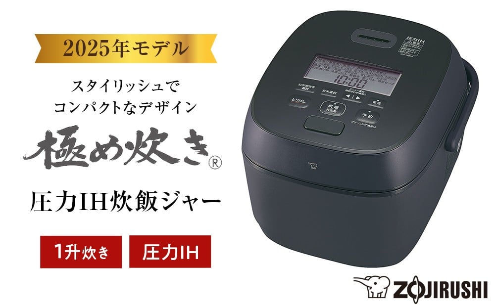 象印 圧力ＩＨ炊飯ジャー ( 炊飯器 ) 「 極め炊き 」 ＮＷＪＹ１８－ＢＡ １升炊き ブラック