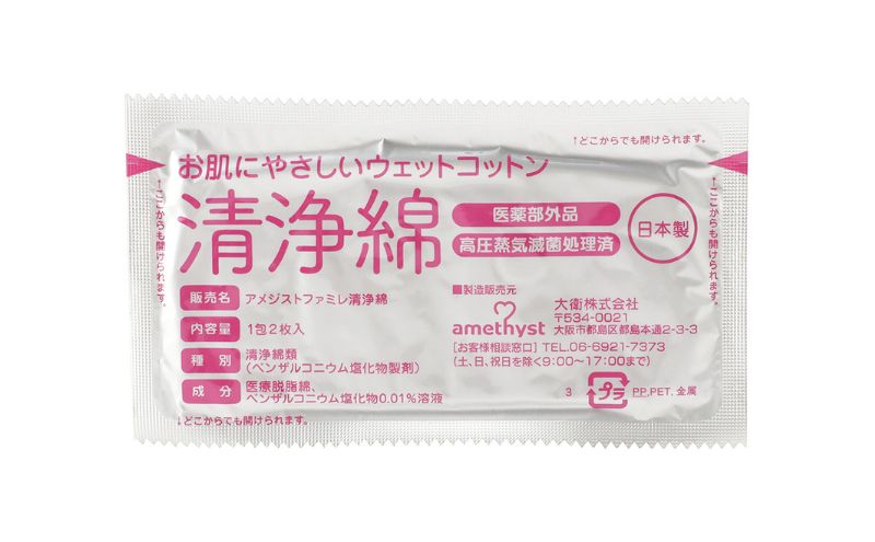 【 ノンアルコール 】 アメジスト ファミレ清浄綿 100包 × 10個（ 1ケース ） [ 清浄綿 個包装 天然 コットン 滅菌 医薬部外品 乳児 幼児 赤ちゃん ベビー 大人 介護 お口 おしり 