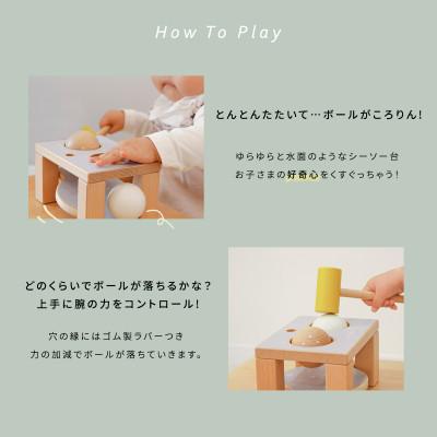 ふるさと納税 川西市 HOPPL(ホップル)スタッキングボックストイ　あひる(ボール落とし) |  | 02