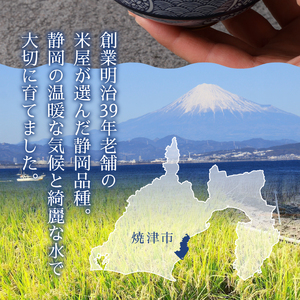 a32-046　令和７年産 ネギトロに合う！ 焼津のお米 にじのきらめき 白米10kg