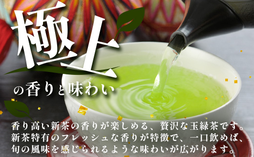 うれしの茶　極上玉緑茶　2本入　詰め合わせ（ギフト用）　B-752