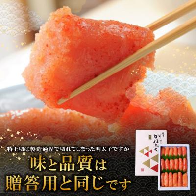 ふるさと納税 福智町 かねふく 辛子明太子(特上切・無着色)1kg |  | 02