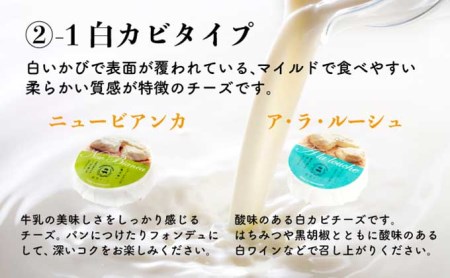 酪農館　チーズセット