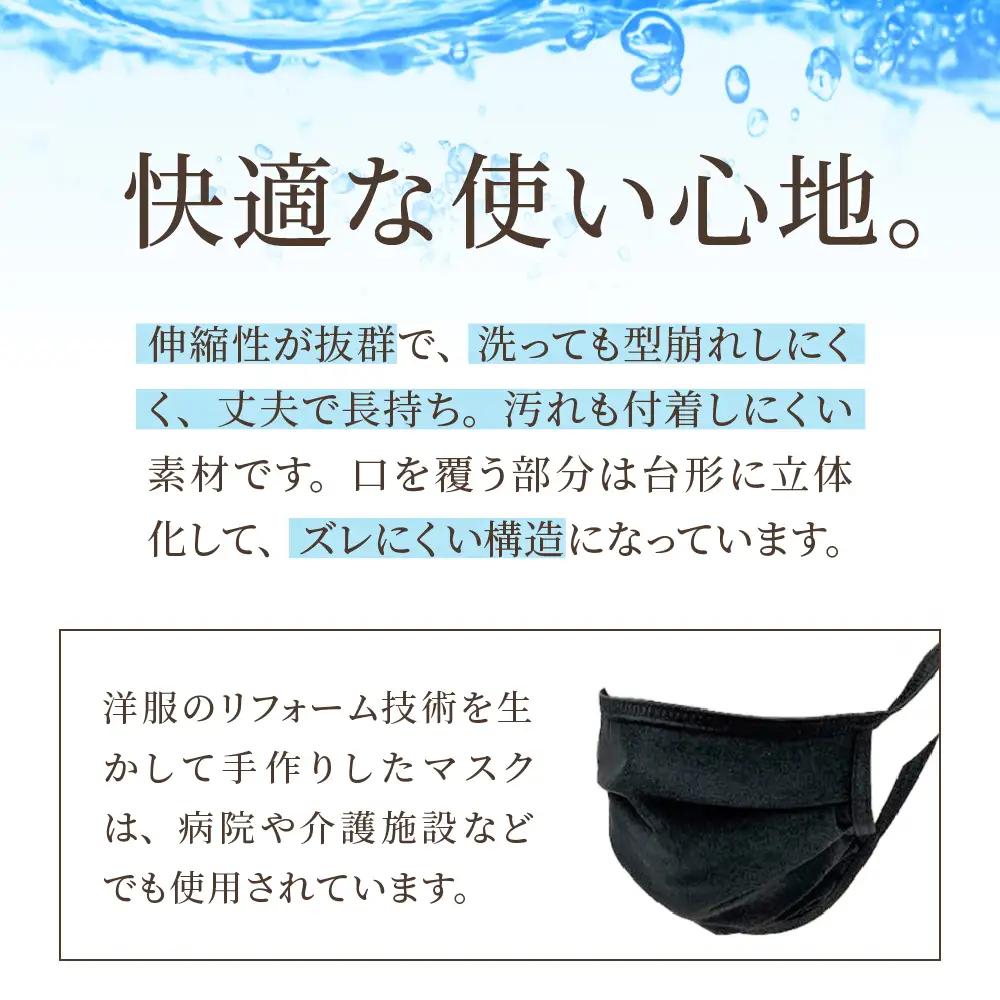 布マスク 黒3枚 M 肌に優しい 男女兼用 ブラック日本製 呉市 