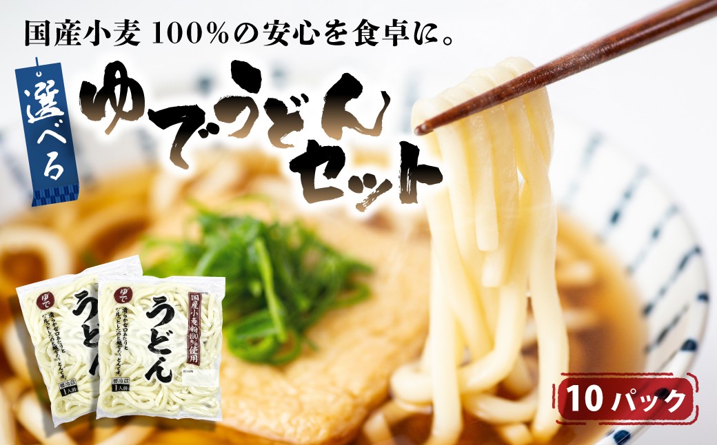 
                  うどん ゆでうどん 1.7kg 10人前｜簡単 時短 簡便 麺類 家計応援  うどん UDON ゆでうどん ゆで 簡単調理 便利 ストック なめらか 滑らか コシ 昼食 夕食 夜食 かけ ざる 温 冷 高山麺業 群馬県 前橋市
                