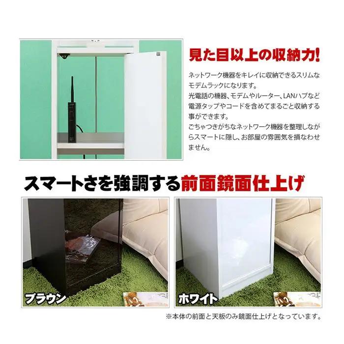 鏡面モデムラック スリム ホワイト AKU100348401