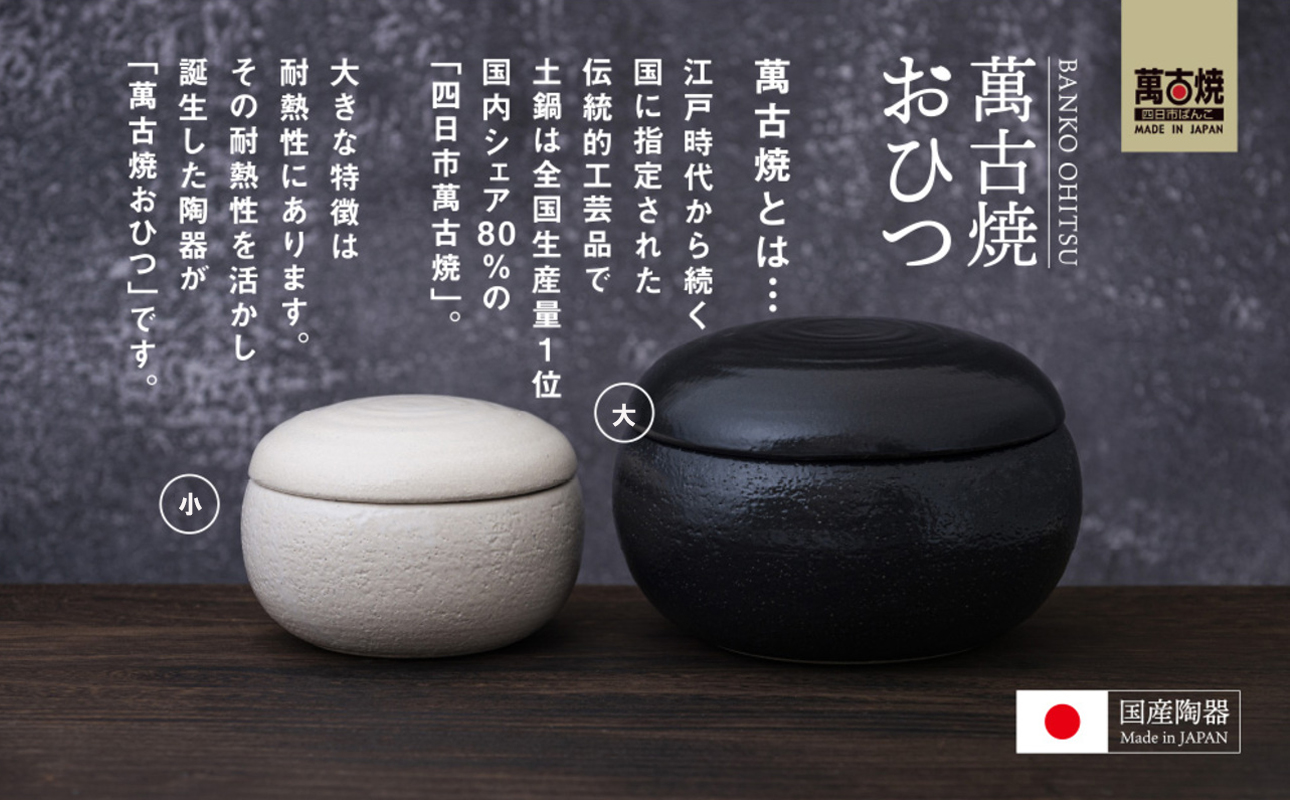 【萬古焼（ばんこやき）】まんまるおひつ （大） 白釉 【陶製 おひつ 電子レンジ 電子レンジ対応 調理 キッチン キッチン用品 食器 調理器具 食器 皿 お取り寄せ 三重県 四日市市 四日市 四日市市