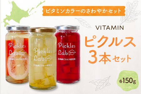 ビタミンカラーのさわやかセット『VITAMIN』