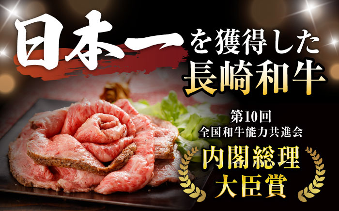 【肉好きを唸らせる！】長崎和牛 希少部位 サーロインローストビーフ 400g / サーロイン ローストビーフ ろーすとびーふ 国産 和牛 スライス 牛 a5 牛肉 / 諫早市 / 野中精肉店 [AHC