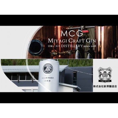 蔵元アソート+欅1.8L【配送不可地域：離島】