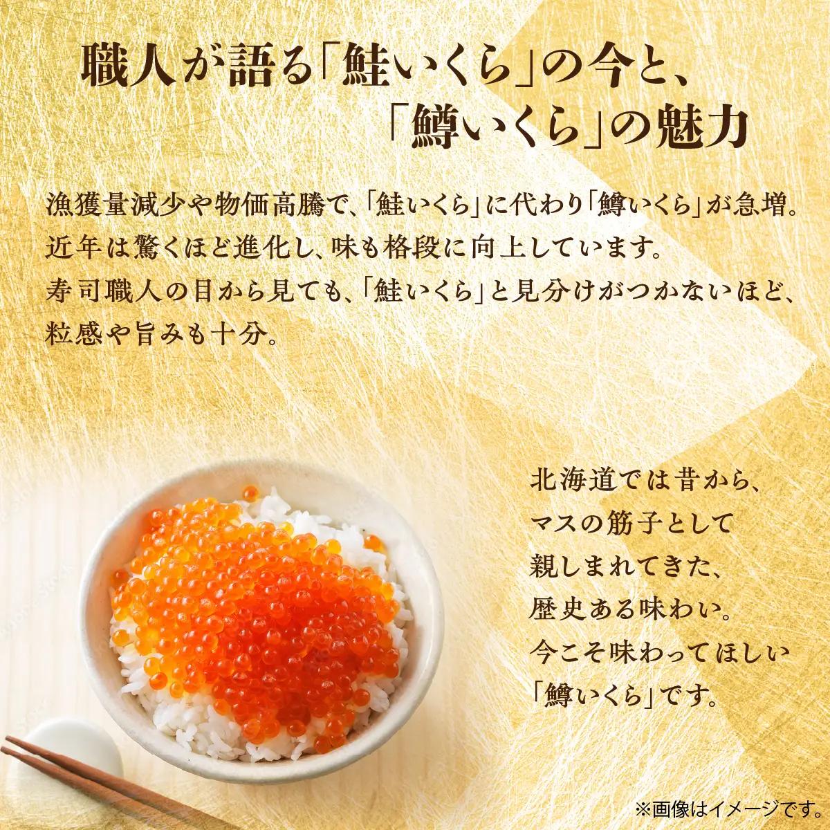 【食べ比べセット】いくら醤油漬け （鮭いくら＆鱒いくら）老舗寿司屋の職人仕込み 丼約4杯分 BRTAD002