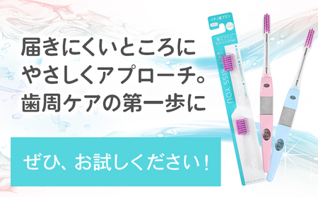 歯ブラシ 歯科衛生士 共同開発 歯周病予防セット KISS YOU 極細スリムスパイラル 本体 替え