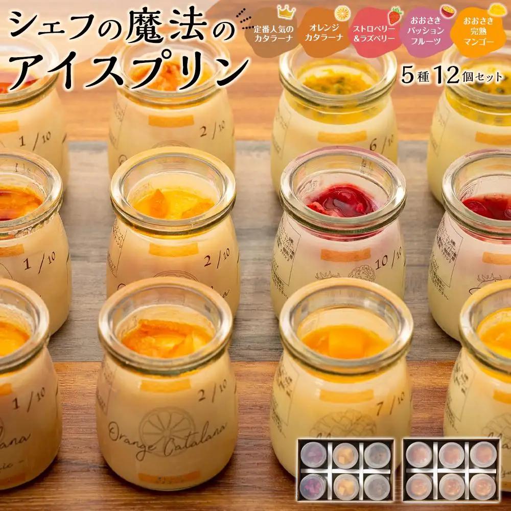 地元で愛される洋食屋さんのデザートスペシャルセット| プリン プリン　
