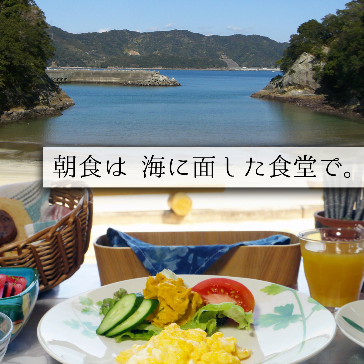 宿泊チケット（本館２名様分・１泊朝食付き）　ペンションししくい