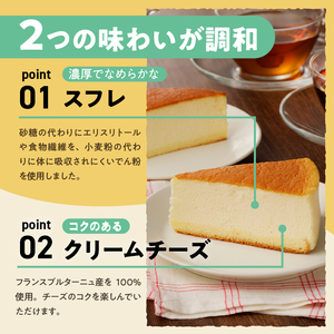 【シャトレーゼ】なめらか スフレチーズケーキ 8個入（糖質71%カット）