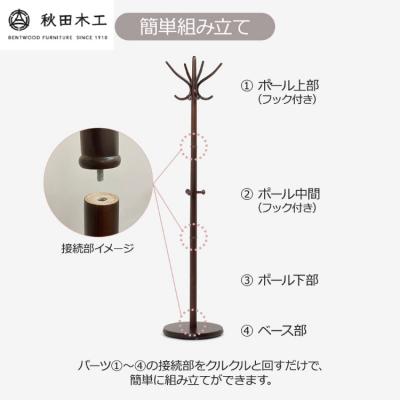 ふるさと納税 湯沢市 【秋田木工】コートスタンド「No.45」【曲木の大胆なデザイン】[E7401] |  | 03