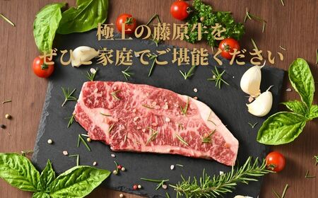 藤原牛 サーロインステーキ 2枚(400g) ｜ 牛肉 和牛 国産 ステーキ サーロイン 冷凍 希少 