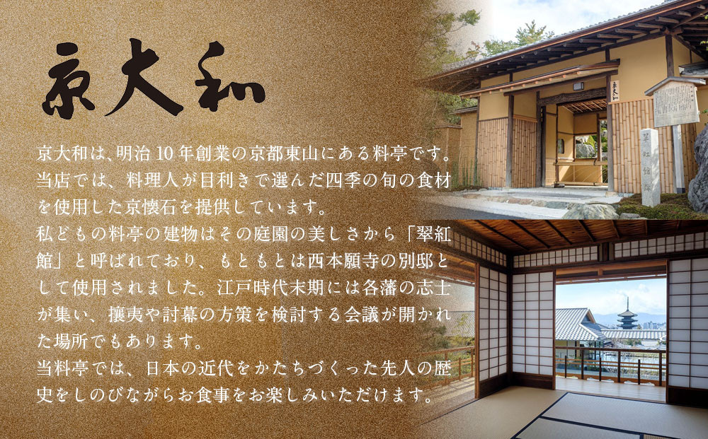 【京大和】ふるさと納税返礼品 おせち丸形二段重 2～3人前｜京都 老舗料亭 ミシュラン掲載 本格おせち 人気［ ミシュラン2つ星 和風おせち二段 2人 3人 グルメ 京料理 京懐石 人気 おすすめ お
