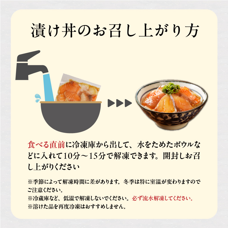 魚が主役の食卓 魚政 初めましてセット（漬け丼120g×3パック、カレイ煮付け120g×1パック、紅鮭塩焼き100g×1パック）