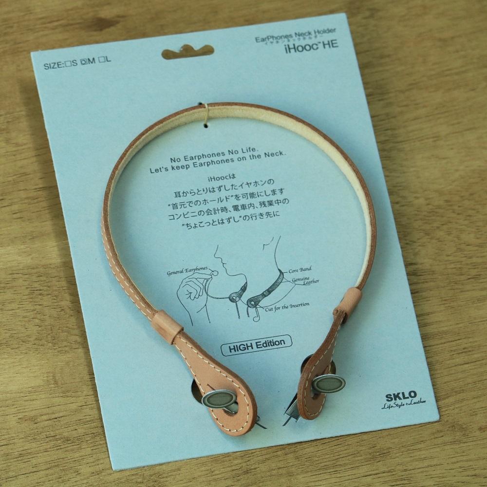 SKLO イヤホンネックホルダー iHooc　Sサイズ【Natura × 裏地 Beige】