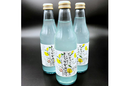 黄金の村 きとうゆずサイダー24本　徳島 木頭 柚子 夏 OM-1 木頭ゆず 木頭ユズ 木頭柚子 ゆず ユズ 柚子 サイダー 飲み物 炭酸飲料 ジュース 