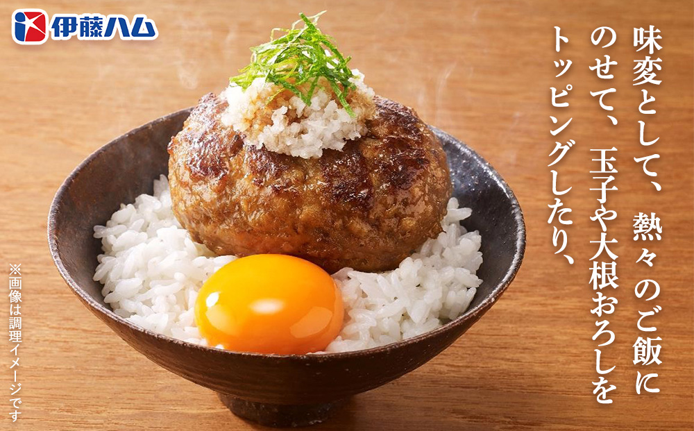 鉄板焼きハンバーグ2個入り×4袋【伊藤ハム ジューシー 焼き目 味変 熱々ご飯 玉子 大根おろし チーズソース 電子レンジ 調理】Z3-J021017