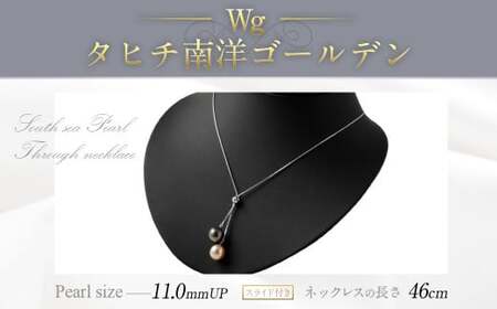 Wgタヒチ南洋ゴールデンスライド付き 46cm 真珠 ネックレス アクセサリー 装飾品 福岡県 嘉麻市