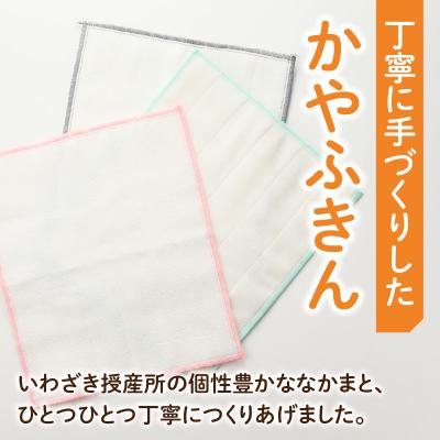 ふるさと納税 小牧市 ★福祉施設応援品★ かやふきん 3枚セット　[194K02] |  | 03