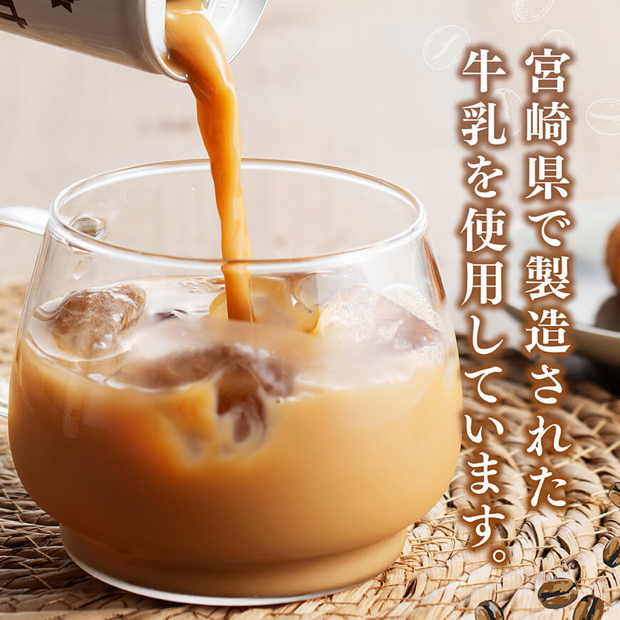 【3ヶ月定期便】サンA カフェオレ 185ｇ 缶 30本 入り 【 飲料 カフェオレ 缶 ジュース 長期保存 九州 宮崎県産 川南町 送料無料 】 [C03009t3]