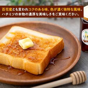 日本蜜蜂のハチミツ100％！はちみつ（1本）  高級 自然食品 無添加 ニホンミツバチ